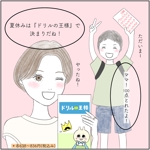 ayame illustration (ayame_dokidoki)さんの小学生用ドリル　説明のマンガ・イラスト作成（WEB広告用）への提案