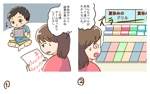 ふくだかよ (iyokan_kayo)さんの小学生用ドリル　説明のマンガ・イラスト作成（WEB広告用）への提案