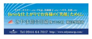 GOTOH DESIGN (land_of_free)さんの会社の店舗用看板のデザイン作成依頼への提案