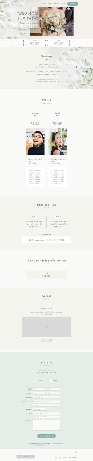 mkdesign (mkdesign01)さんの結婚式のWeb招待状のデザインへの提案