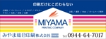 Yayoi (2480Yayoi)さんの会社の店舗用看板のデザイン作成依頼への提案