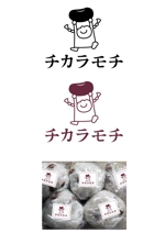 izumi103さんの塩豆大福「新井屋　チカラモチ」の商品ロゴ作成への提案