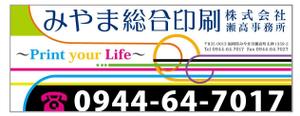 NaGaOさんの会社の店舗用看板のデザイン作成依頼への提案