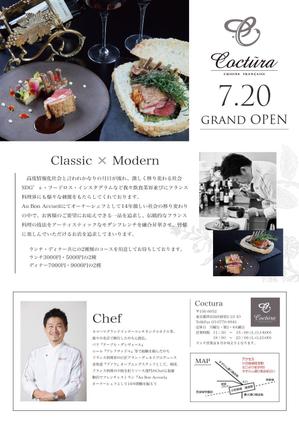 K-m ()さんのフランス料理店【coctura】の新規オープンのチラシへの提案