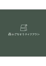 serihana (serihana)さんの飲食店のテイクアウトサイト「森のごちそうテイクアウト」用のブランドロゴの作成への提案
