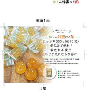 NI (no_ito)さんのA5片面　のど飴チラシ作成依頼への提案