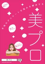 y_n_designさんのポスター制作への提案