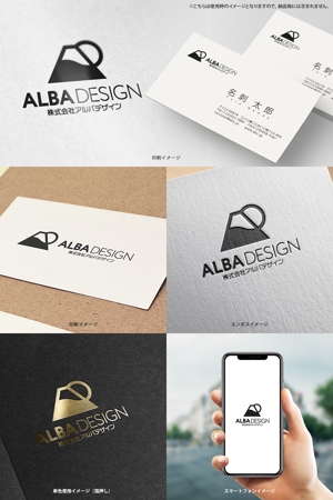オリジント (Origint)さんの設計会社「株式会社アルバデザイン」のロゴへの提案