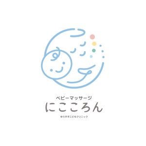 meets (tochi_maki)さんのベビーマッサージ「にこころん」のロゴへの提案