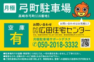WORKOUT ワークアウト (workout)さんの不動産、月極駐車場の看板デザインへの提案
