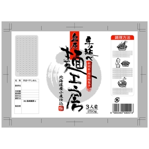 saiga 005 (saiga005)さんの高級感あふれる手延べそうめんのパッケージデザイン制作への提案