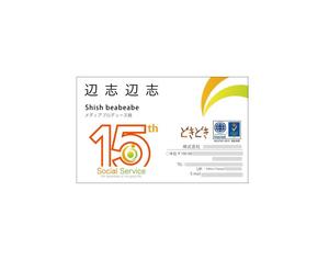 tukasagumi (tukasagumi)さんの会社設立15周年記念ロゴをつくってください。への提案