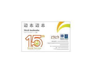 tukasagumiさんの会社設立15周年記念ロゴをつくってください。への提案