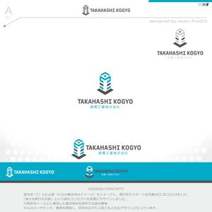 okam- (okam_free03)さんのビルメンテナンス会社「高橋工業株式会社」の新しい会社ロゴへの提案
