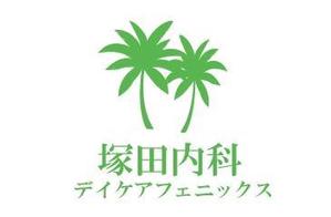 acve (acve)さんの「塚田内科デイケアフェニックス」のロゴ作成への提案