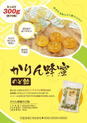 株式会社 メディアハウス (media_house)さんのA5片面　のど飴チラシ作成依頼への提案