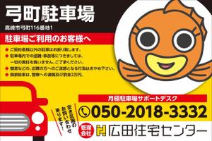 K-Station (K-Station)さんの不動産、月極駐車場の看板デザインへの提案