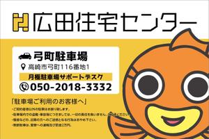 マイルドデザイン (mild_design)さんの不動産、月極駐車場の看板デザインへの提案