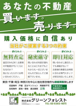 YMA design (yudaaid)さんの不動産相談　フライヤーへの提案