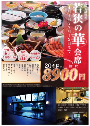 shimoura ()さんのホテルせくみ屋、水月花の宿泊＆ご昼食プラン作成への提案