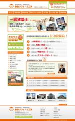 吉野久和 (q_design)さんの耐震リフォーム専門、一級建築士事務所のサイトデザイン（コーディング不要）への提案