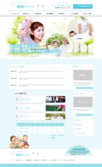 ayako web designing (etoile)さんの接骨院サイトデザインのお願いへの提案