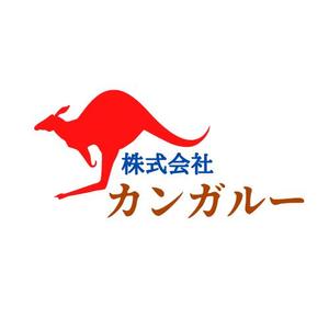 Yama (yomogi-x)さんの会社「株式会社カンガルー」のロゴで、動物カンガルーをシャープなイメージで入れてもらいたいへの提案