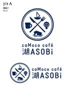 Hi-Design (hirokips)さんの佐渡島加茂湖畔にある船小屋を改修したカフェ「caMoco café 湖ASOBi」のロゴへの提案