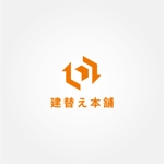 tanaka10 (tanaka10)さんの住宅会社のホームページで使うロゴの作成（建替）への提案