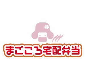 MacMagicianさんの「まごころ宅配弁当」のロゴ作成への提案
