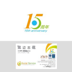 twoway (twoway)さんの会社設立15周年記念ロゴをつくってください。への提案