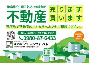 tanamis (tanamis)さんの不動産相談　フライヤーへの提案
