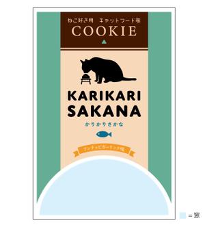 M2Design (Krarara)さんのキャットフードのようなクッキー3種のパッケージデザインへの提案