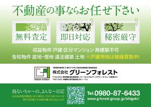 oceanskyさんの不動産相談　フライヤーへの提案