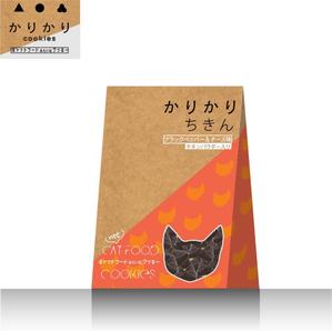 uta (u_pepper)さんのキャットフードのようなクッキー3種のパッケージデザインへの提案