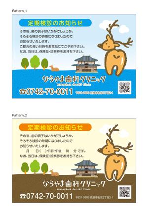 masunaga_net (masunaga_net)さんのリコールハガキのデザイン２種作成への提案