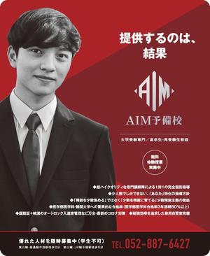 thymos_design ()さんの予備校・家庭教師事業の電車内広告への提案