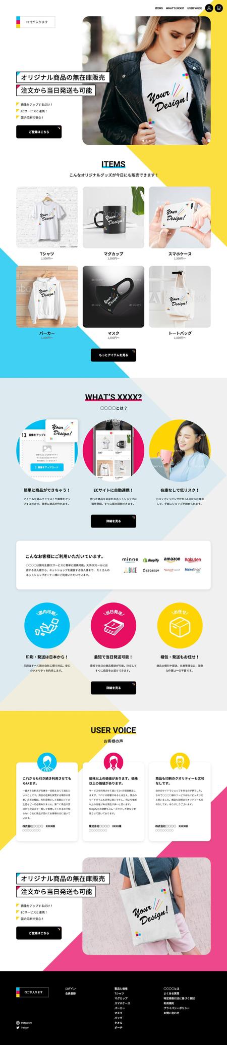 VOQ Hiroshi Honda (VOQ_hndhrs)さんのオリジナルTシャツなどの無在庫販売が行える新規サービス用サイトのWebデザインコンペ（トップページ）への提案
