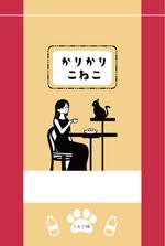 沙月 (AOI_01)さんのキャットフードのようなクッキー3種のパッケージデザインへの提案