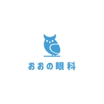 コトブキヤ (kyo-mei)さんの眼科クリニック「おおの眼科」のロゴへの提案