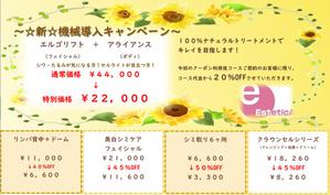 A ()さんのキャンペーンハガキへの提案