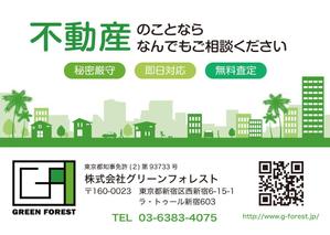 K-m ()さんの不動産相談　フライヤーへの提案