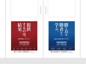 akt_design (akt_design)さんの予備校・家庭教師事業の電車内広告への提案