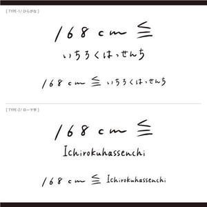 Cosmic design (cosmic_design)さんのアパレルブランド　高身長さん向けファッションブランド　ロゴ　への提案