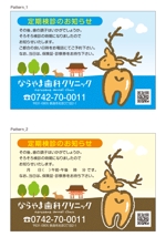 masunaga_net (masunaga_net)さんのリコールハガキのデザイン２種作成への提案