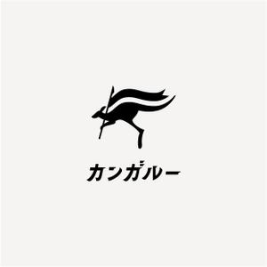 HIRAISO SIMONE (uramadara-h)さんの会社「株式会社カンガルー」のロゴで、動物カンガルーをシャープなイメージで入れてもらいたいへの提案