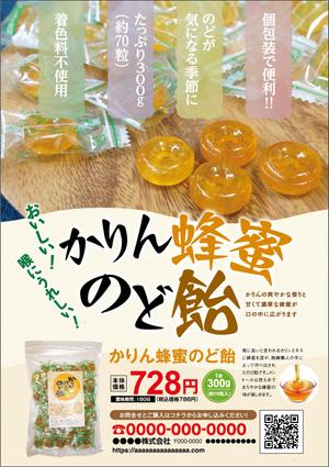 kuroco (kuroco)さんのA5片面　のど飴チラシ作成依頼への提案