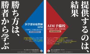 ボブ (bob37)さんの予備校・家庭教師事業の電車内広告への提案