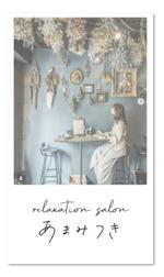 OAK DESIGN (t_nar)さんのボディトリートメント サロン「Relaxation Salon あまみつき」のロゴへの提案