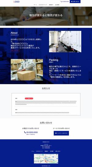 Rei (reizero016)さんの東京の梱包会社　TOPページ制作のみ（レスポンシブデザイン）への提案